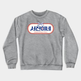 Jinny's Kitchen Crewneck Sweatshirt